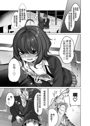 Himitsukessya Usagi Dancyo Naraku-san wa, Thrill ni Koishiteru. 奈落同学沉迷刺激 Chinese 我愛毛毛 Digital - Page 17