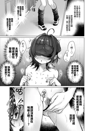 Himitsukessya Usagi Dancyo Naraku-san wa, Thrill ni Koishiteru. 奈落同学沉迷刺激 Chinese 我愛毛毛 Digital - Page 23