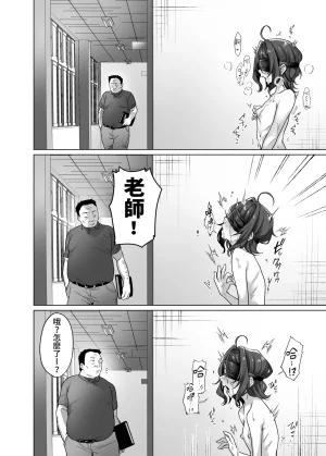 Himitsukessya Usagi Dancyo Naraku-san wa, Thrill ni Koishiteru. 奈落同学沉迷刺激 Chinese 我愛毛毛 Digital - Page 26
