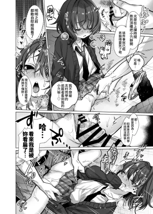 Himitsukessya Usagi Dancyo Naraku-san wa, Thrill ni Koishiteru. 奈落同学沉迷刺激 Chinese 我愛毛毛 Digital - Page 32