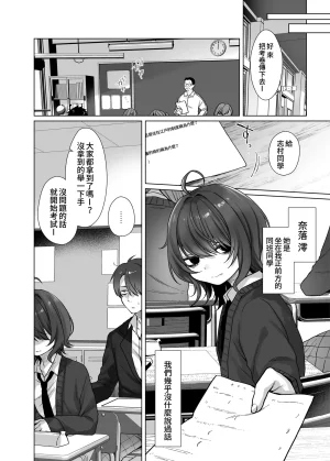 Himitsukessya Usagi Dancyo Naraku-san wa, Thrill ni Koishiteru. 奈落同学沉迷刺激 Chinese 我愛毛毛 Digital - Page 6