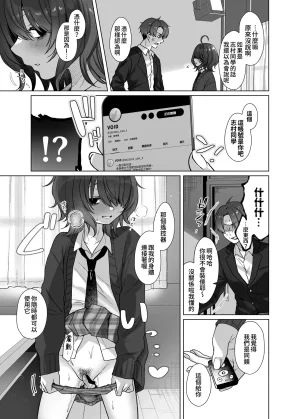 Himitsukessya Usagi Dancyo Naraku-san wa, Thrill ni Koishiteru. 奈落同学沉迷刺激 Chinese 我愛毛毛 Digital - Page 9