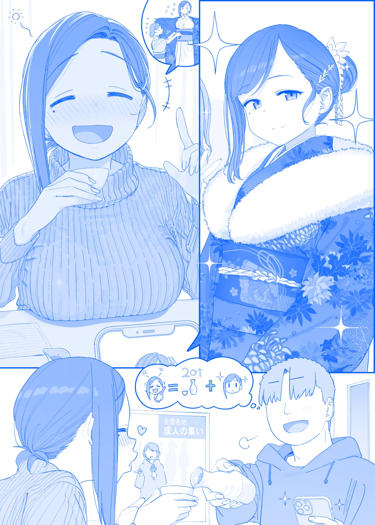 Himura Kiseki Getsuyoubi no Tawawa 456-Ongoing - Image 115