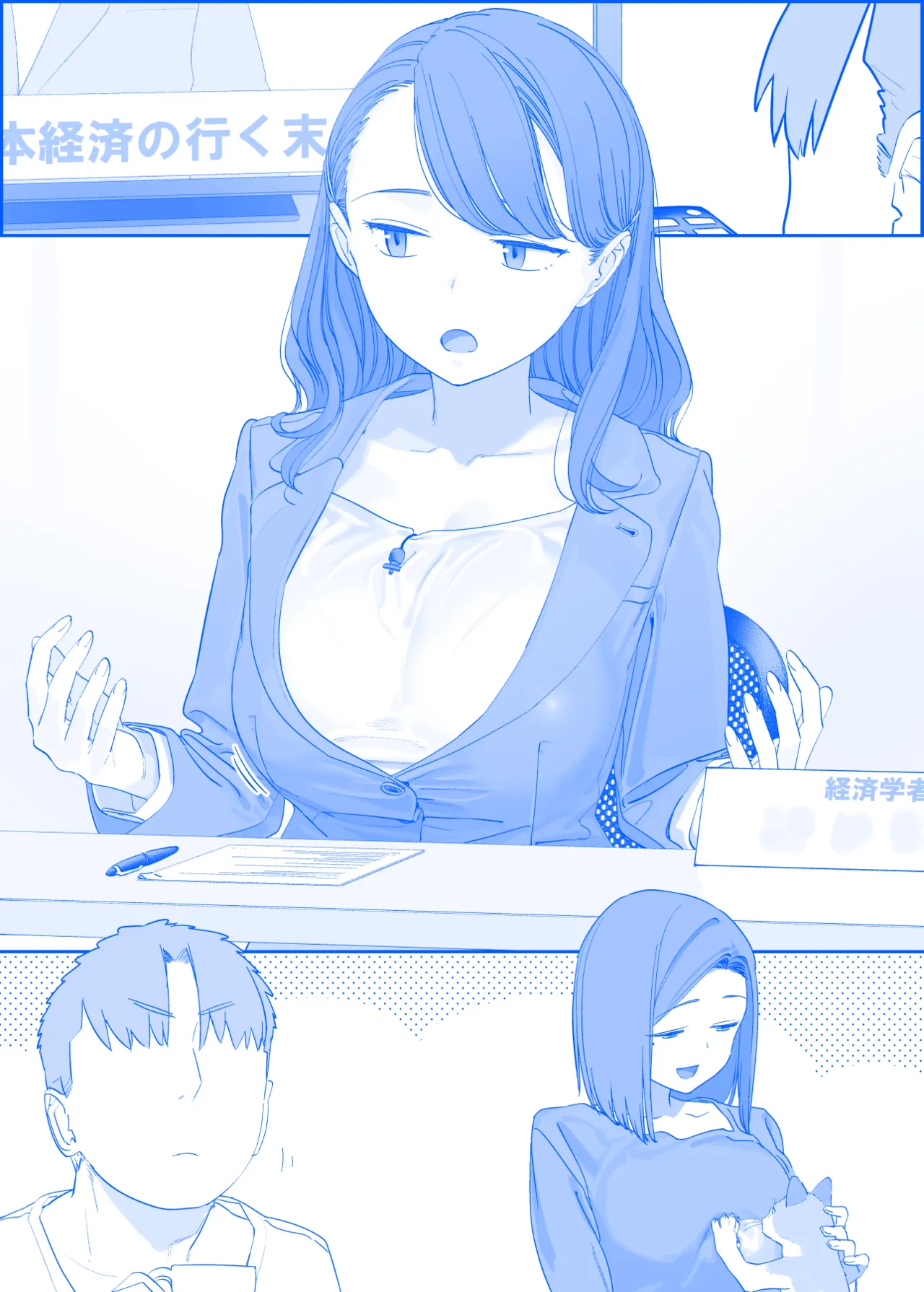 Himura Kiseki Getsuyoubi no Tawawa 456-Ongoing - Image 22