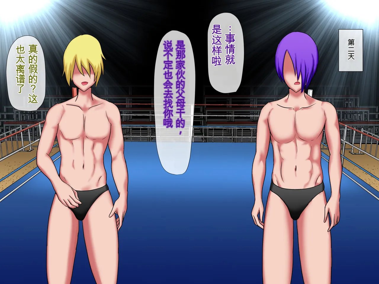 Hinaeron Bimama Wrestler VS Ijimekko Boku no Mama ga Ijimekko-tachi ni Kanzen Kuppuku shichau HanashiChinese translated - Image 25