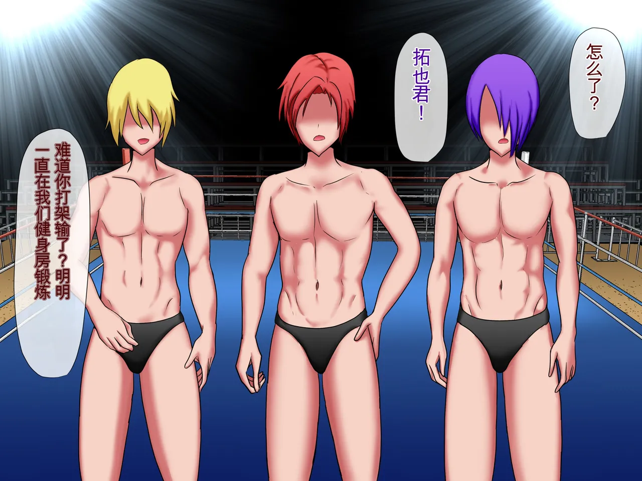 Hinaeron Bimama Wrestler VS Ijimekko Boku no Mama ga Ijimekko-tachi ni Kanzen Kuppuku shichau HanashiChinese translated - Image 26