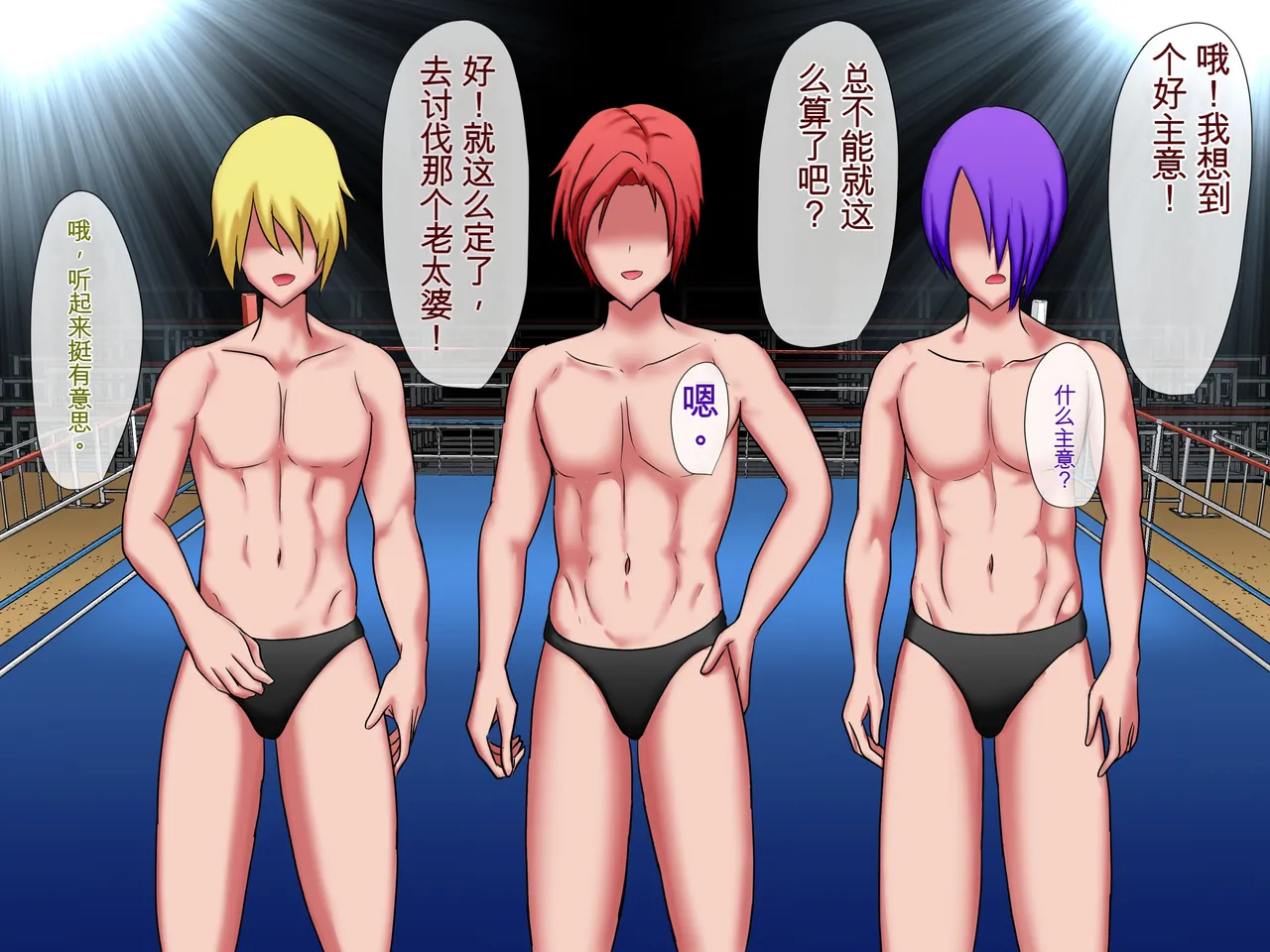 Hinaeron Bimama Wrestler VS Ijimekko Boku no Mama ga Ijimekko-tachi ni Kanzen Kuppuku shichau HanashiChinese translated - Image 29