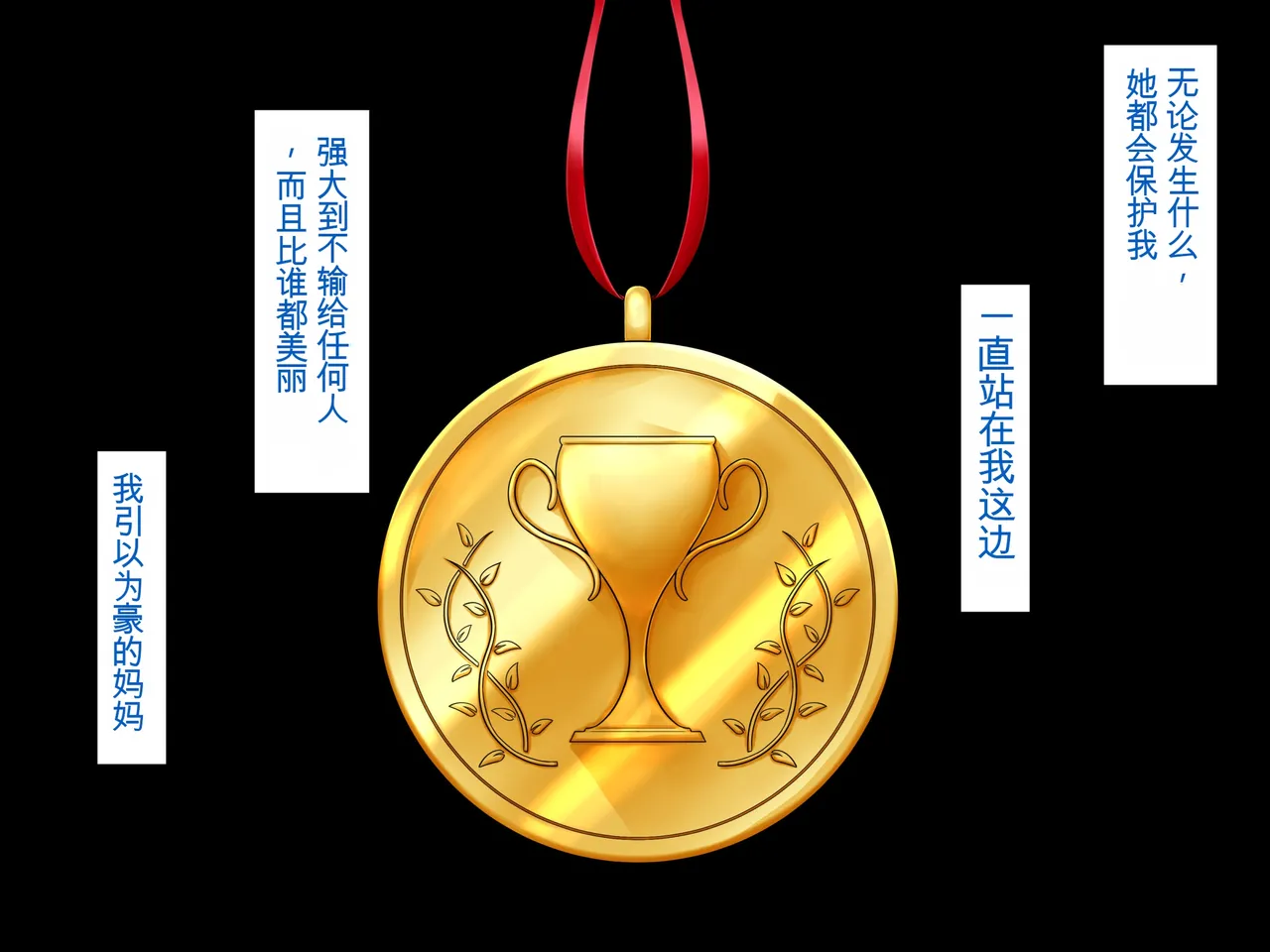 Hinaeron Bimama Wrestler VS Ijimekko Boku no Mama ga Ijimekko-tachi ni Kanzen Kuppuku shichau HanashiChinese translated - Image 3