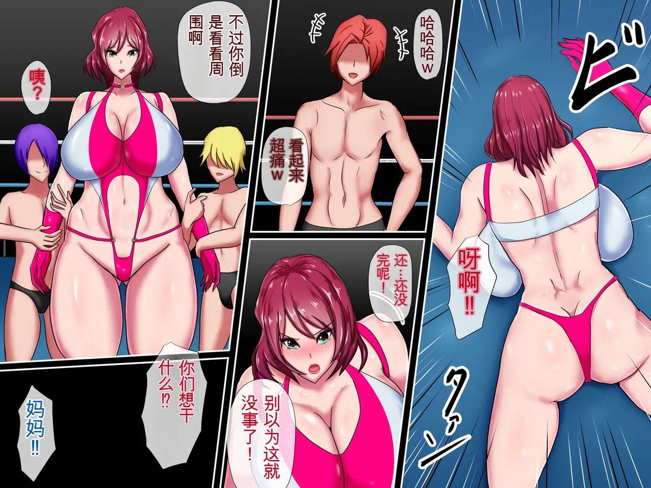 Hinaeron Bimama Wrestler VS Ijimekko Boku no Mama ga Ijimekko-tachi ni Kanzen Kuppuku shichau HanashiChinese translated - Image 35