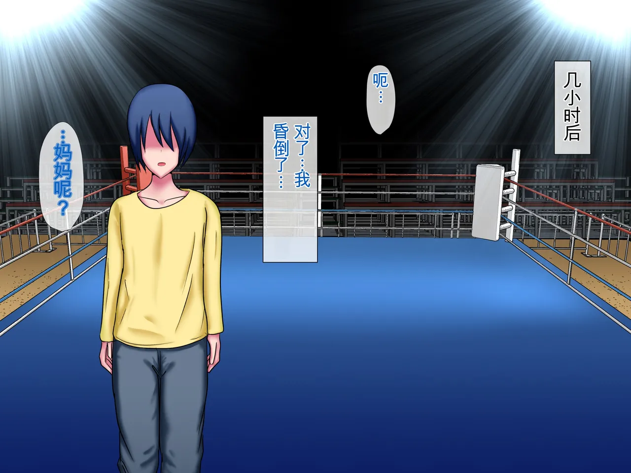 Hinaeron Bimama Wrestler VS Ijimekko Boku no Mama ga Ijimekko-tachi ni Kanzen Kuppuku shichau HanashiChinese translated - Image 85