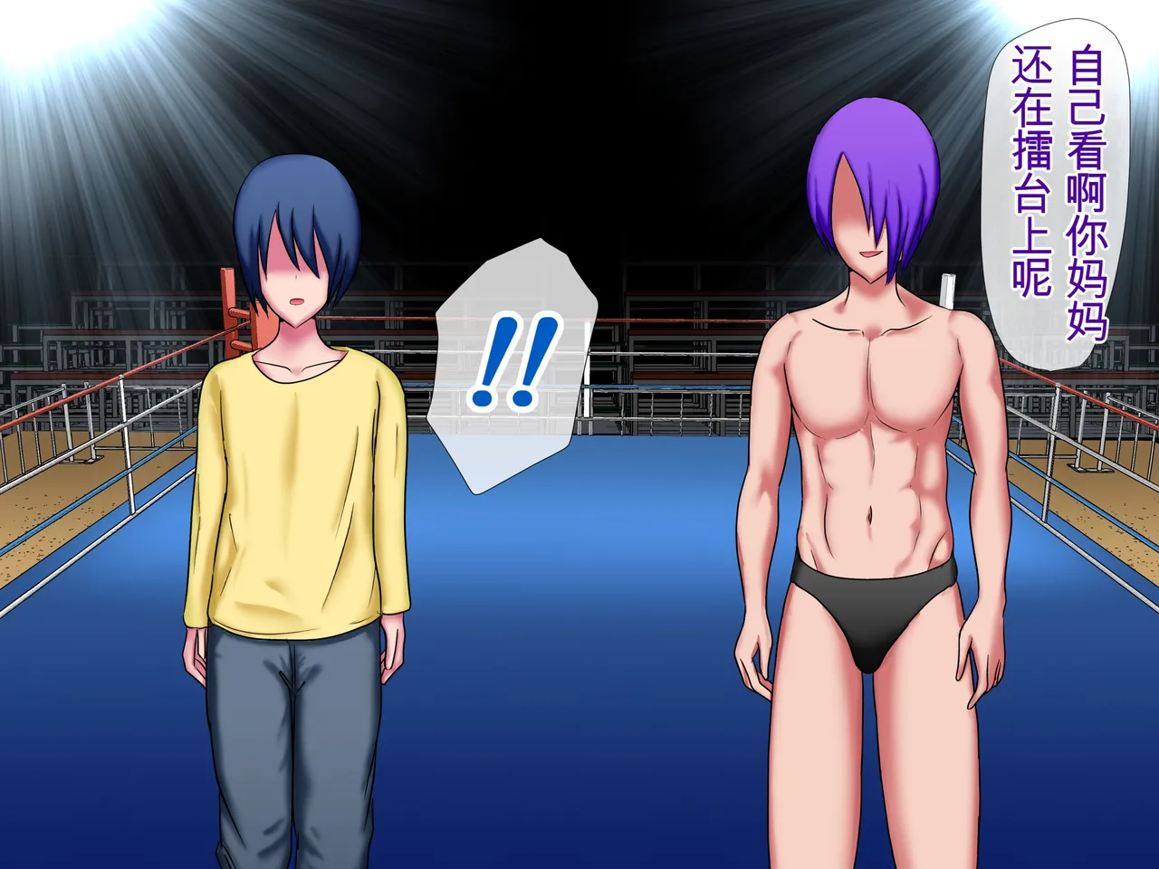 Hinaeron Bimama Wrestler VS Ijimekko Boku no Mama ga Ijimekko-tachi ni Kanzen Kuppuku shichau HanashiChinese translated - Image 87