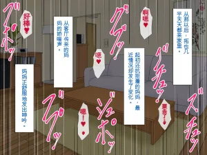 Hinaeron Bimama Wrestler VS Ijimekko Boku no Mama ga Ijimekko-tachi ni Kanzen Kuppuku shichau HanashiChinese translated - Page 138