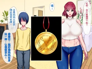 Hinaeron Bimama Wrestler VS Ijimekko Boku no Mama ga Ijimekko-tachi ni Kanzen Kuppuku shichau HanashiChinese translated - Page 23