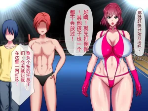 Hinaeron Bimama Wrestler VS Ijimekko Boku no Mama ga Ijimekko-tachi ni Kanzen Kuppuku shichau HanashiChinese translated - Page 33