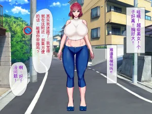 Hinaeron Bimama Wrestler VS Ijimekko Boku no Mama ga Ijimekko-tachi ni Kanzen Kuppuku shichau HanashiChinese translated - Page 6