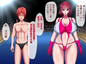 Hinaeron Bimama Wrestler VS Ijimekko Boku no Mama ga Ijimekko-tachi ni Kanzen Kuppuku shichau HanashiChinese translated - Page 64