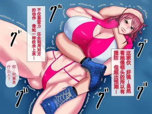 Hinaeron Bimama Wrestler VS Ijimekko Boku no Mama ga Ijimekko-tachi ni Kanzen Kuppuku shichau HanashiChinese translated - Page 69