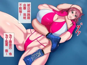 Hinaeron Bimama Wrestler VS Ijimekko Boku no Mama ga Ijimekko-tachi ni Kanzen Kuppuku shichau HanashiChinese translated - Page 72