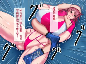 Hinaeron Bimama Wrestler VS Ijimekko Boku no Mama ga Ijimekko-tachi ni Kanzen Kuppuku shichau HanashiChinese translated - Page 73