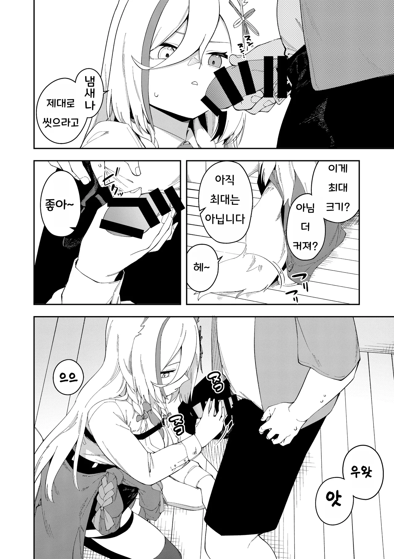 Hinagikutei Ronomiya Hinagiku, Shobu Oshi Haishinsha wa Ore dake no Senyou Manko Saimin Kakete Ero-kei Haishinsha o Itsudemo Dokomade Hamemakuru Ronomiya Hinagiku no Baai Ronomiya Hinagiku 최애의 방송인은 나만의 전용 보지 로노미야 히나기쿠의 경우 Korean - Image 13