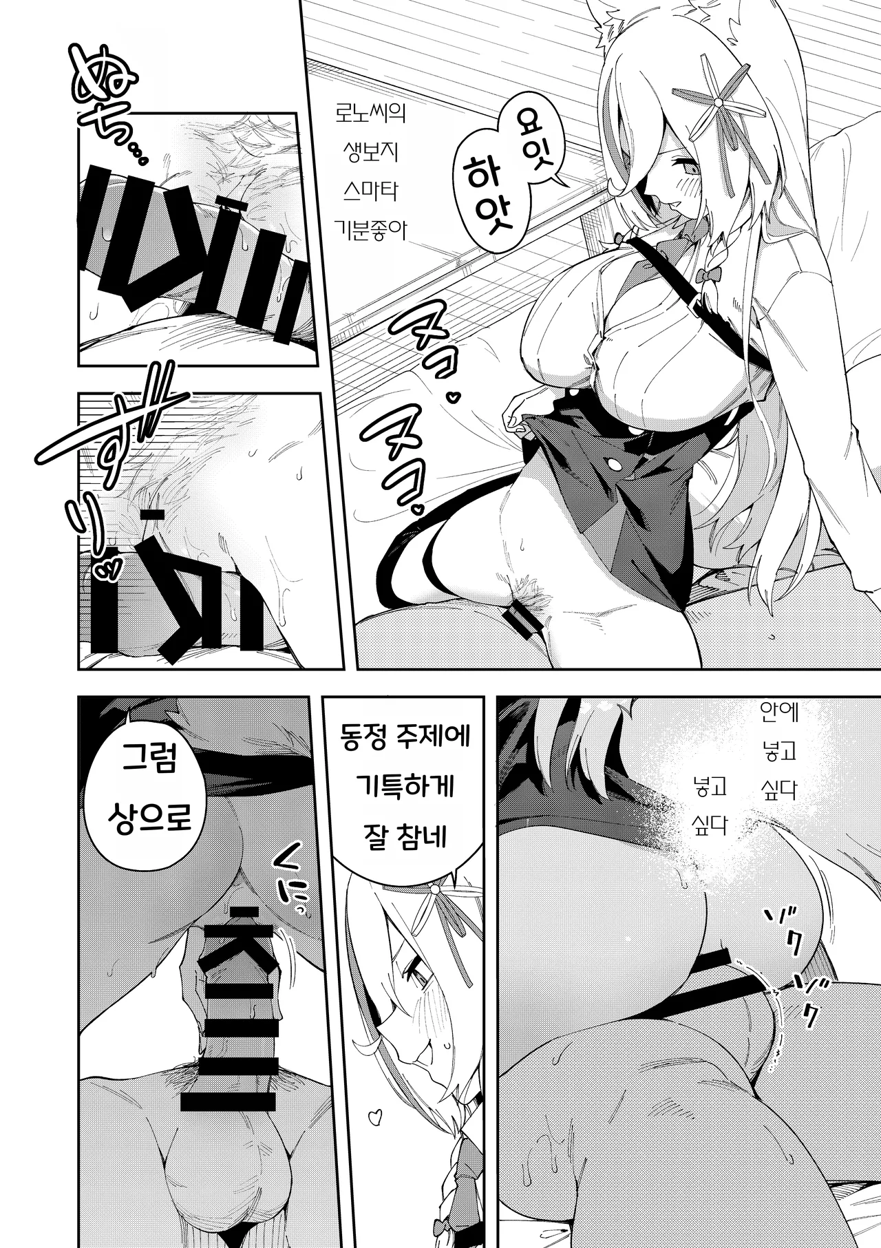 Hinagikutei Ronomiya Hinagiku, Shobu Oshi Haishinsha wa Ore dake no Senyou Manko Saimin Kakete Ero-kei Haishinsha o Itsudemo Dokomade Hamemakuru Ronomiya Hinagiku no Baai Ronomiya Hinagiku 최애의 방송인은 나만의 전용 보지 로노미야 히나기쿠의 경우 Korean - Image 17