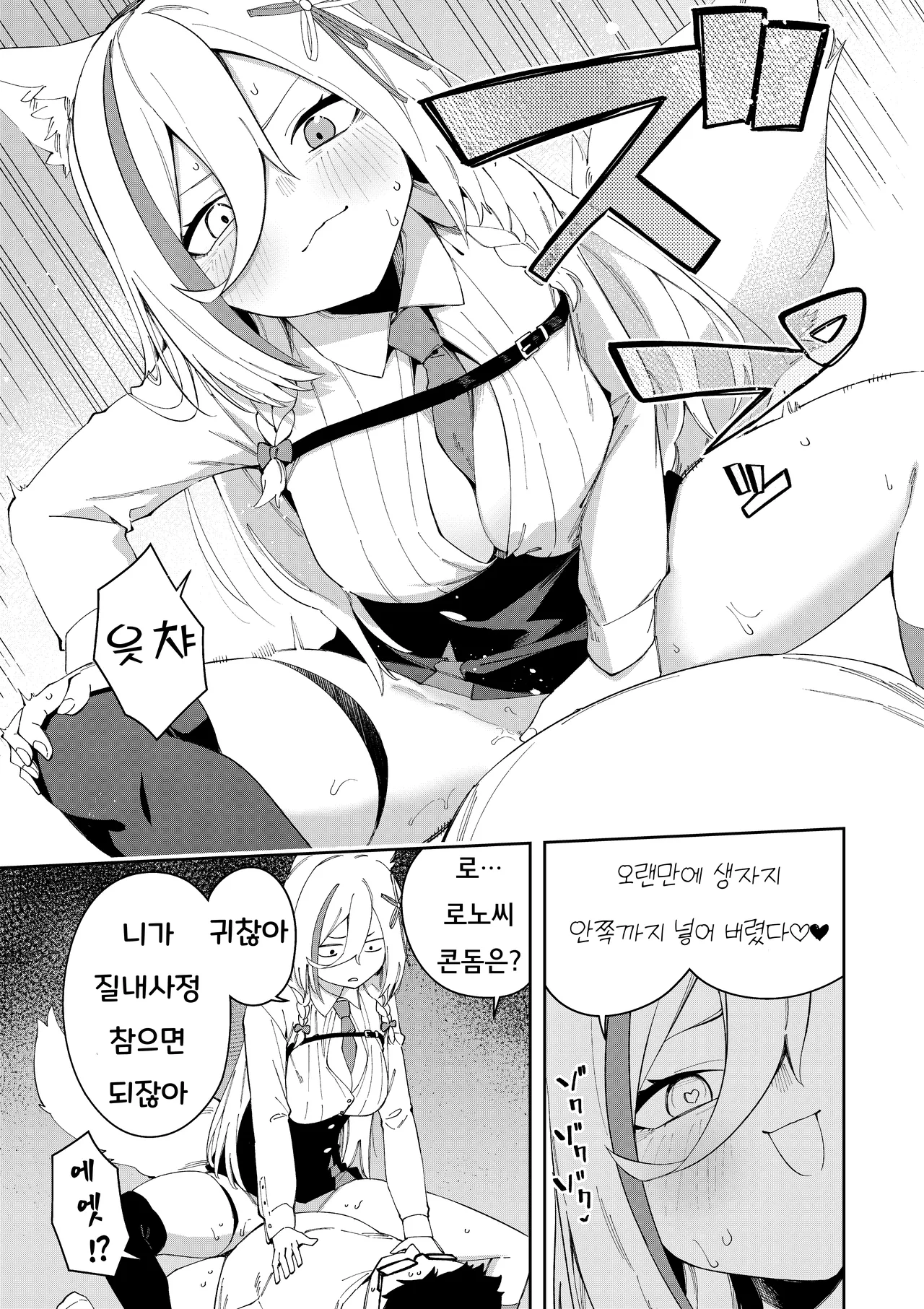 Hinagikutei Ronomiya Hinagiku, Shobu Oshi Haishinsha wa Ore dake no Senyou Manko Saimin Kakete Ero-kei Haishinsha o Itsudemo Dokomade Hamemakuru Ronomiya Hinagiku no Baai Ronomiya Hinagiku 최애의 방송인은 나만의 전용 보지 로노미야 히나기쿠의 경우 Korean - Image 18