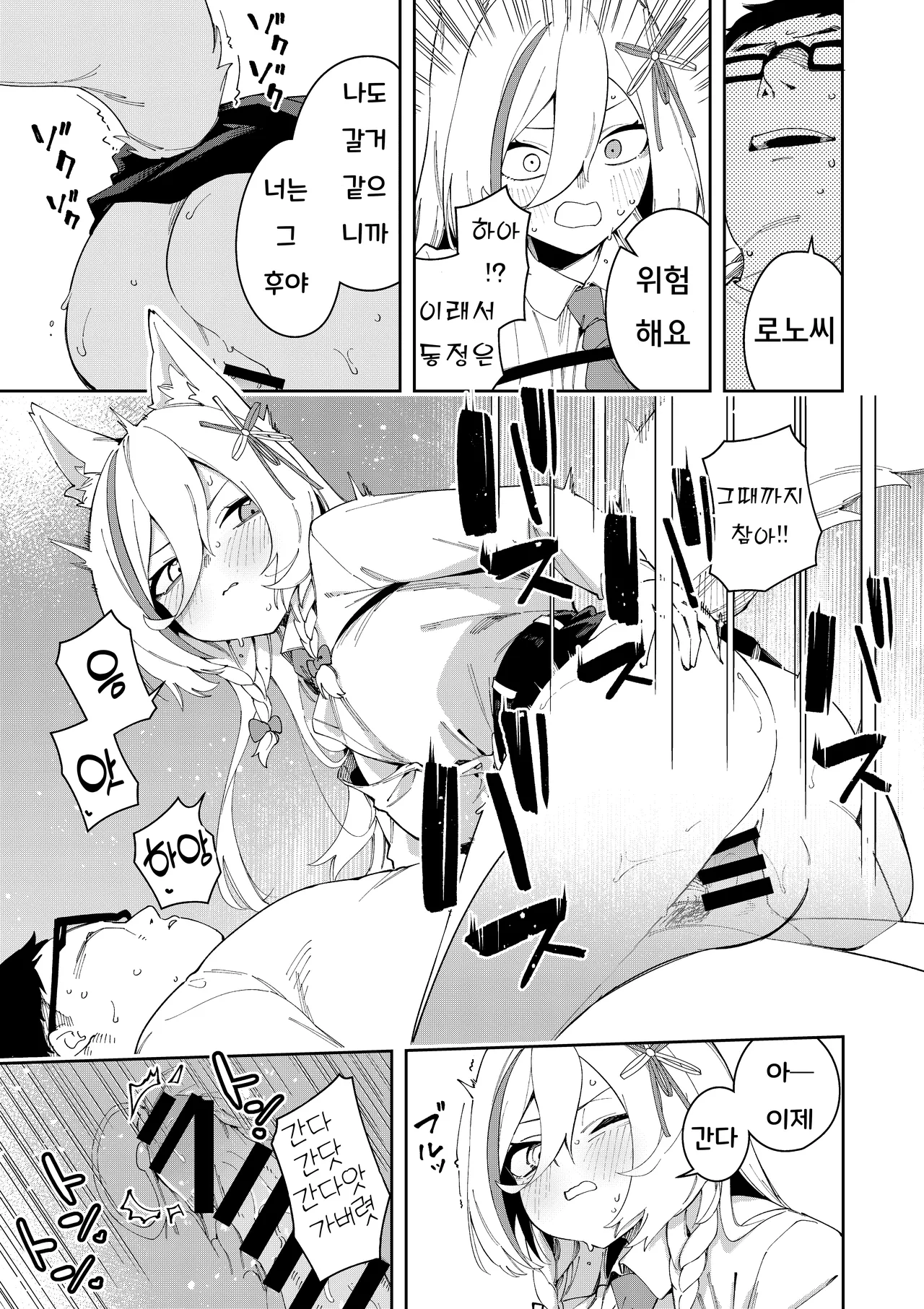 Hinagikutei Ronomiya Hinagiku, Shobu Oshi Haishinsha wa Ore dake no Senyou Manko Saimin Kakete Ero-kei Haishinsha o Itsudemo Dokomade Hamemakuru Ronomiya Hinagiku no Baai Ronomiya Hinagiku 최애의 방송인은 나만의 전용 보지 로노미야 히나기쿠의 경우 Korean - Image 20