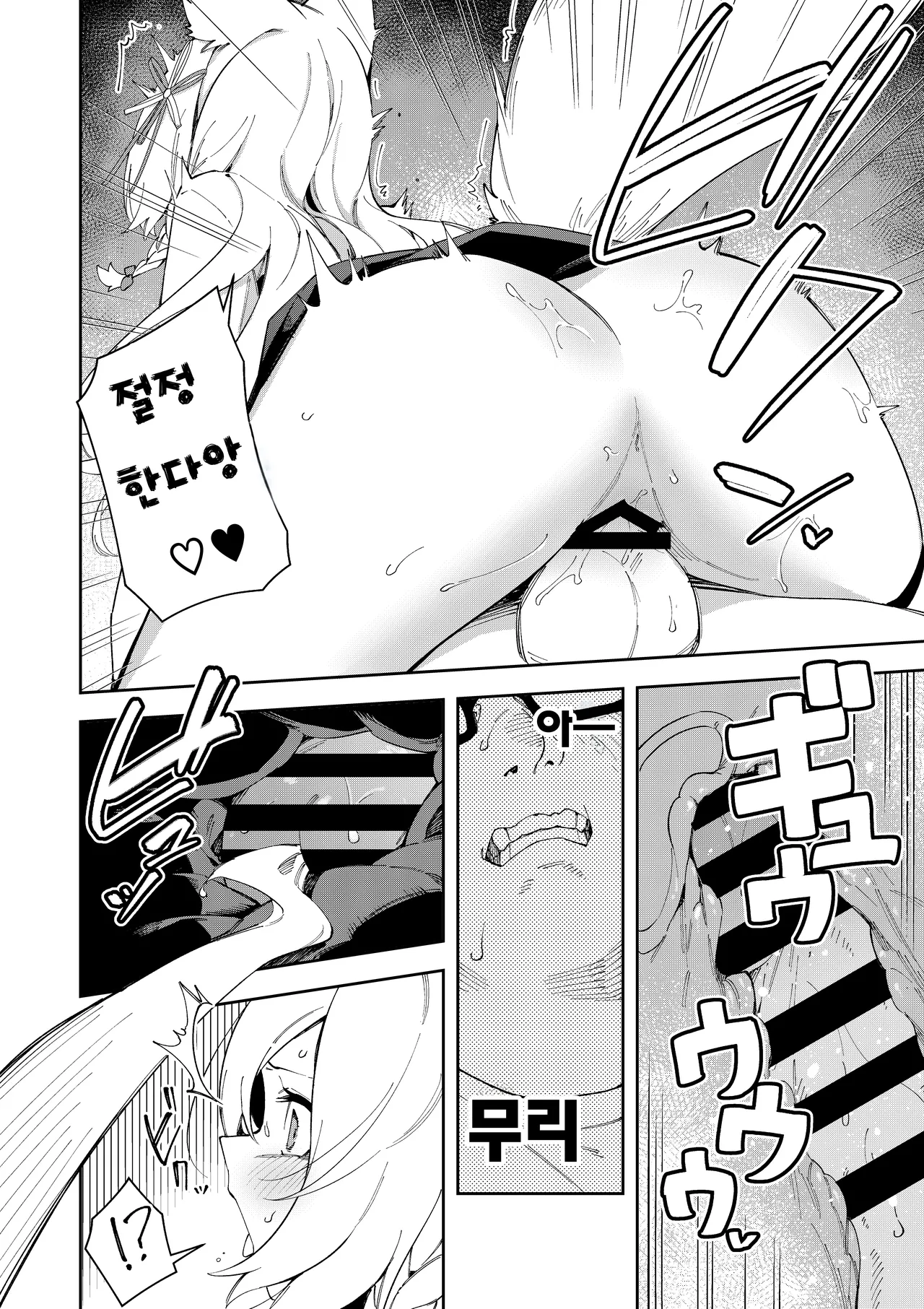 Hinagikutei Ronomiya Hinagiku, Shobu Oshi Haishinsha wa Ore dake no Senyou Manko Saimin Kakete Ero-kei Haishinsha o Itsudemo Dokomade Hamemakuru Ronomiya Hinagiku no Baai Ronomiya Hinagiku 최애의 방송인은 나만의 전용 보지 로노미야 히나기쿠의 경우 Korean - Image 21