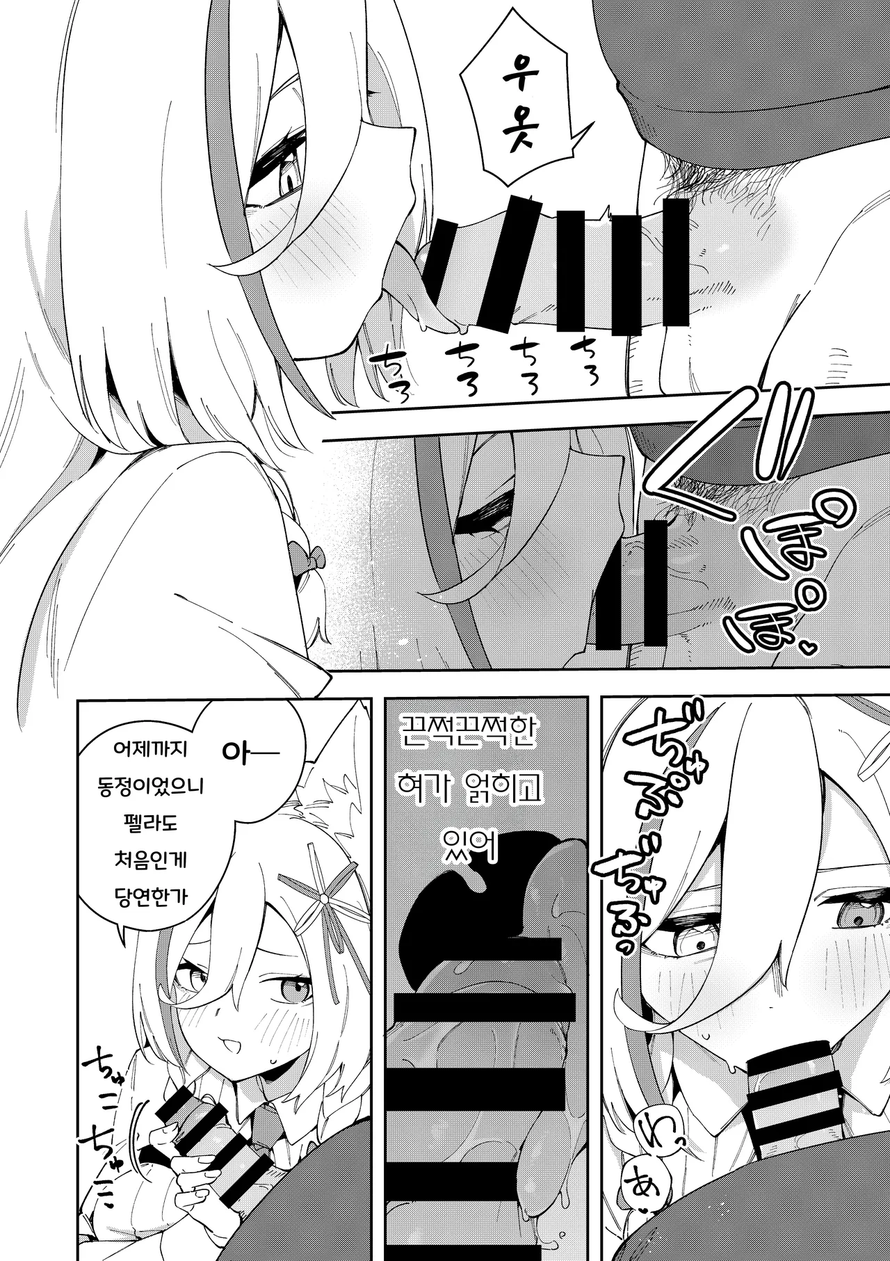 Hinagikutei Ronomiya Hinagiku, Shobu Oshi Haishinsha wa Ore dake no Senyou Manko Saimin Kakete Ero-kei Haishinsha o Itsudemo Dokomade Hamemakuru Ronomiya Hinagiku no Baai Ronomiya Hinagiku 최애의 방송인은 나만의 전용 보지 로노미야 히나기쿠의 경우 Korean - Image 28