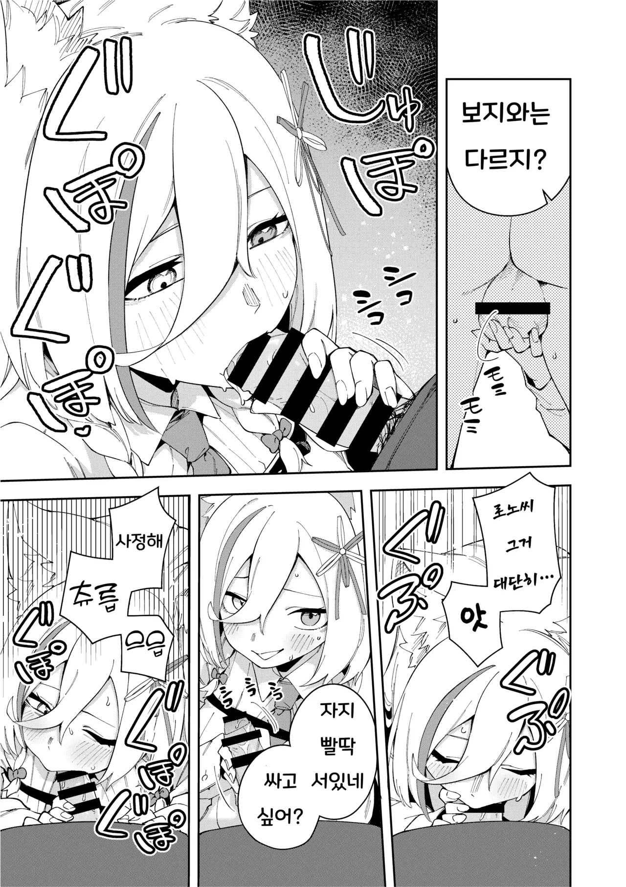 Hinagikutei Ronomiya Hinagiku, Shobu Oshi Haishinsha wa Ore dake no Senyou Manko Saimin Kakete Ero-kei Haishinsha o Itsudemo Dokomade Hamemakuru Ronomiya Hinagiku no Baai Ronomiya Hinagiku 최애의 방송인은 나만의 전용 보지 로노미야 히나기쿠의 경우 Korean - Image 29