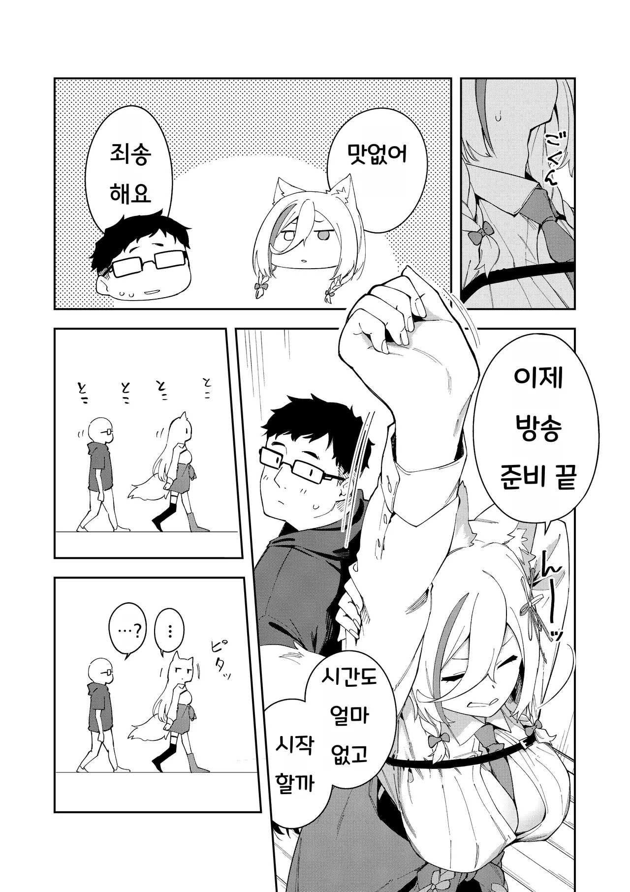 Hinagikutei Ronomiya Hinagiku, Shobu Oshi Haishinsha wa Ore dake no Senyou Manko Saimin Kakete Ero-kei Haishinsha o Itsudemo Dokomade Hamemakuru Ronomiya Hinagiku no Baai Ronomiya Hinagiku 최애의 방송인은 나만의 전용 보지 로노미야 히나기쿠의 경우 Korean - Image 31