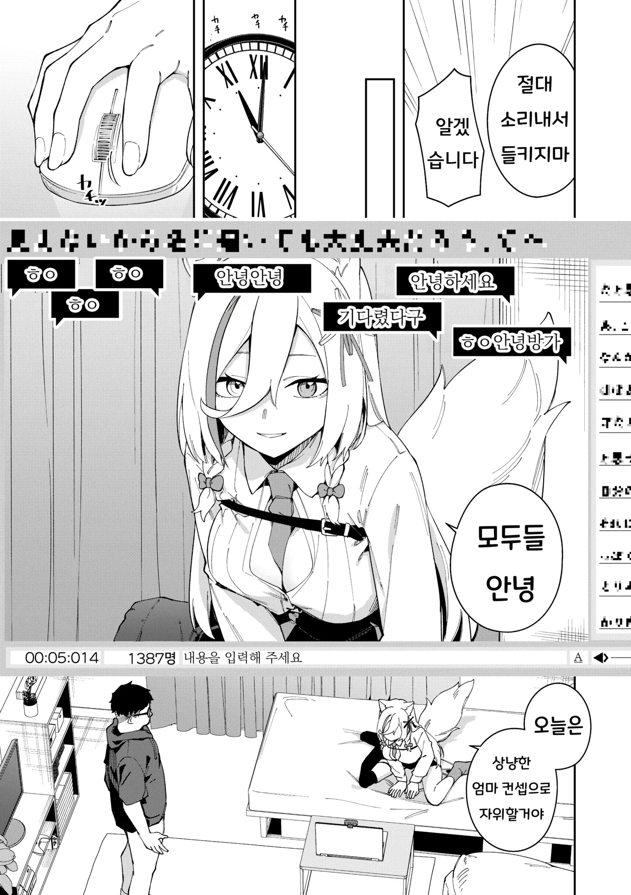 Hinagikutei Ronomiya Hinagiku, Shobu Oshi Haishinsha wa Ore dake no Senyou Manko Saimin Kakete Ero-kei Haishinsha o Itsudemo Dokomade Hamemakuru Ronomiya Hinagiku no Baai Ronomiya Hinagiku 최애의 방송인은 나만의 전용 보지 로노미야 히나기쿠의 경우 Korean - Image 33