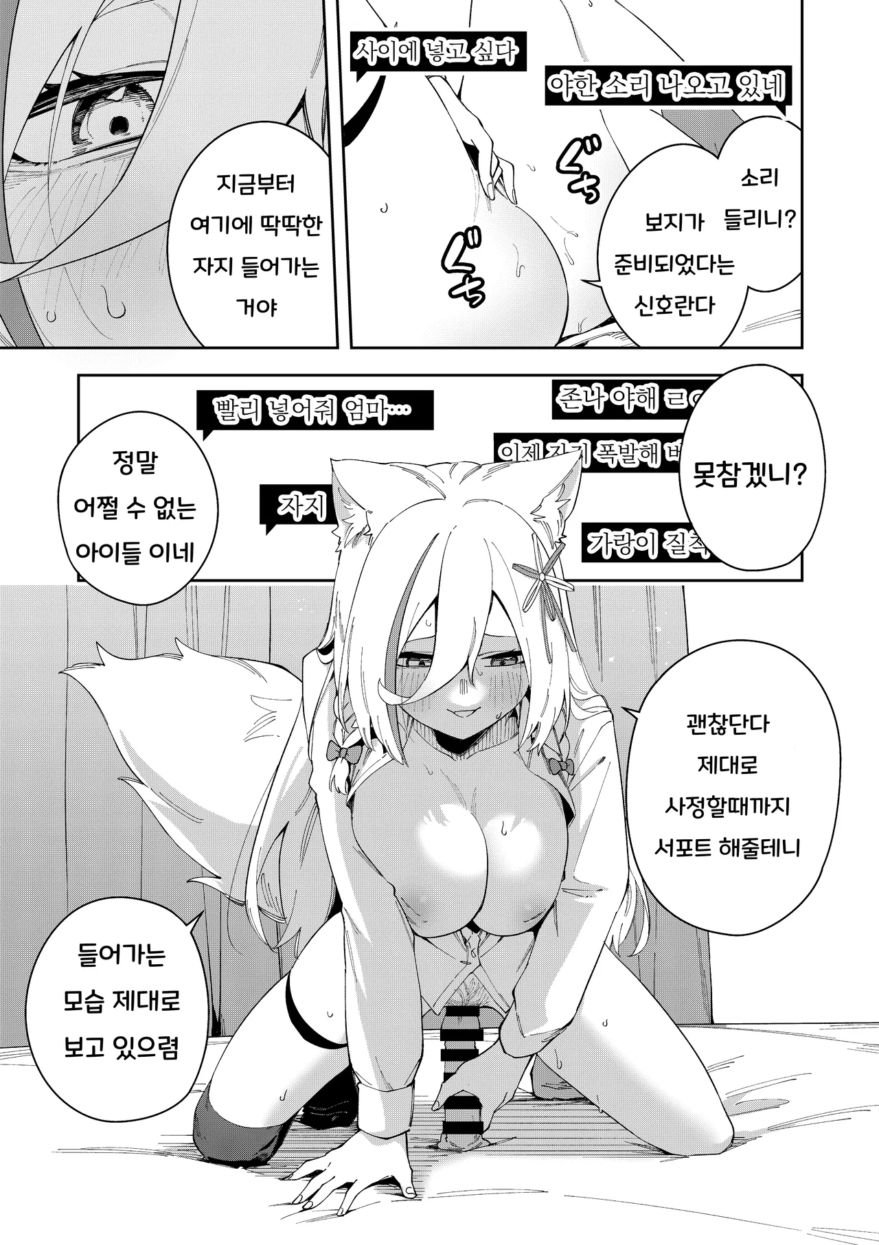 Hinagikutei Ronomiya Hinagiku, Shobu Oshi Haishinsha wa Ore dake no Senyou Manko Saimin Kakete Ero-kei Haishinsha o Itsudemo Dokomade Hamemakuru Ronomiya Hinagiku no Baai Ronomiya Hinagiku 최애의 방송인은 나만의 전용 보지 로노미야 히나기쿠의 경우 Korean - Image 37