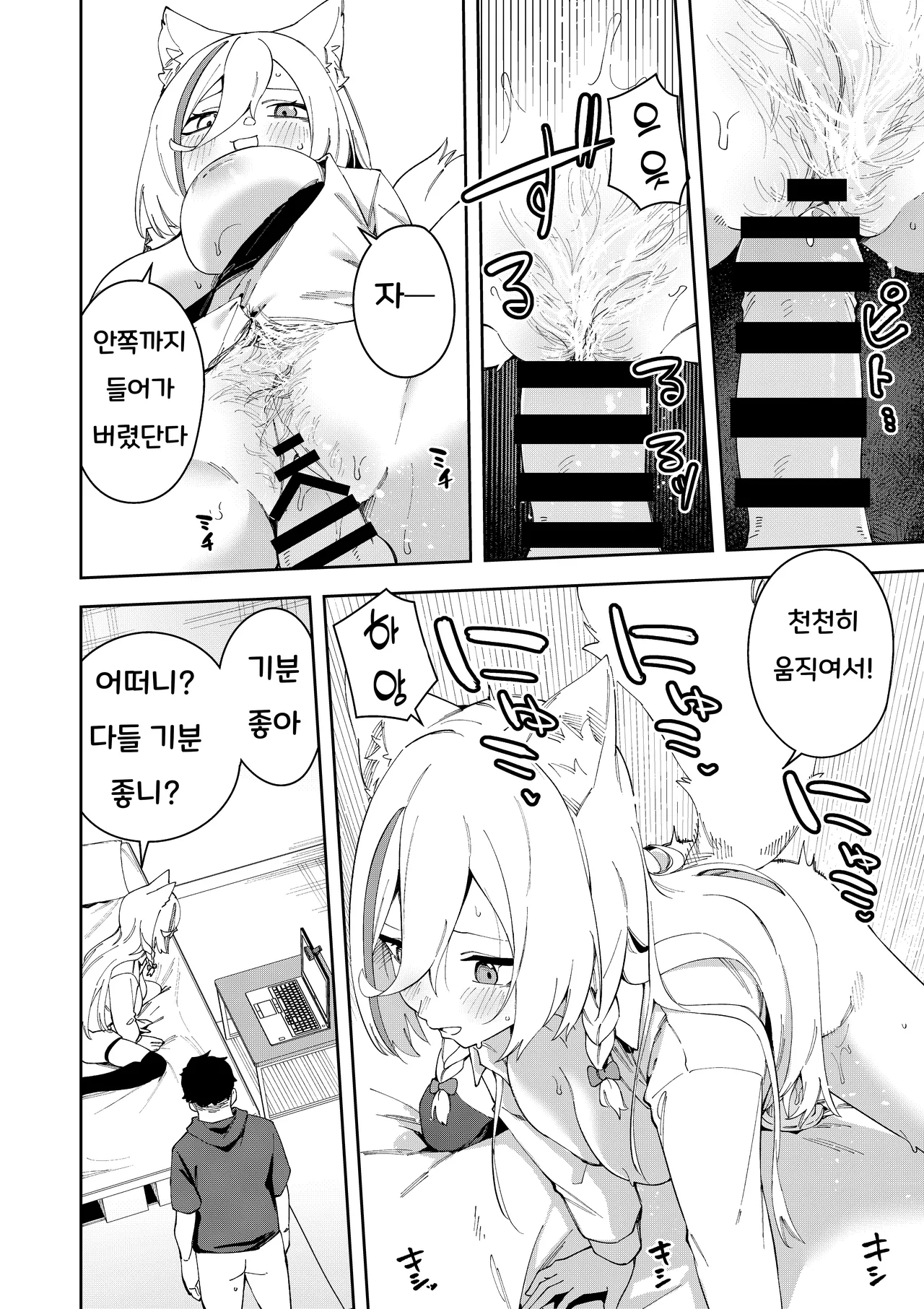 Hinagikutei Ronomiya Hinagiku, Shobu Oshi Haishinsha wa Ore dake no Senyou Manko Saimin Kakete Ero-kei Haishinsha o Itsudemo Dokomade Hamemakuru Ronomiya Hinagiku no Baai Ronomiya Hinagiku 최애의 방송인은 나만의 전용 보지 로노미야 히나기쿠의 경우 Korean - Image 38