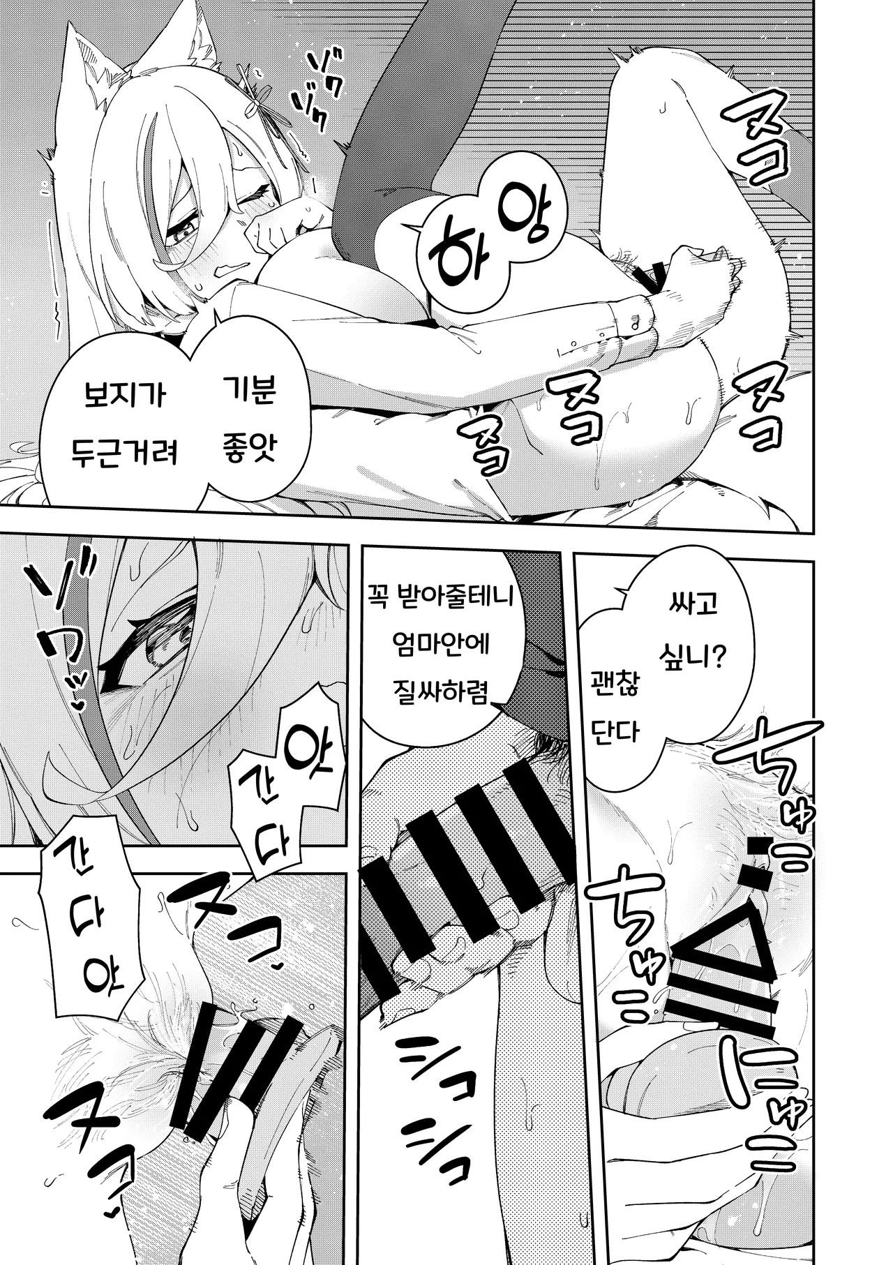 Hinagikutei Ronomiya Hinagiku, Shobu Oshi Haishinsha wa Ore dake no Senyou Manko Saimin Kakete Ero-kei Haishinsha o Itsudemo Dokomade Hamemakuru Ronomiya Hinagiku no Baai Ronomiya Hinagiku 최애의 방송인은 나만의 전용 보지 로노미야 히나기쿠의 경우 Korean - Image 41