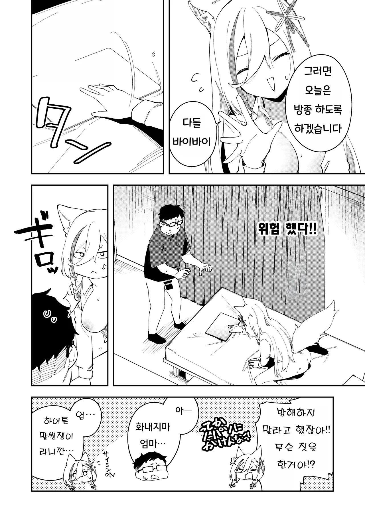 Hinagikutei Ronomiya Hinagiku, Shobu Oshi Haishinsha wa Ore dake no Senyou Manko Saimin Kakete Ero-kei Haishinsha o Itsudemo Dokomade Hamemakuru Ronomiya Hinagiku no Baai Ronomiya Hinagiku 최애의 방송인은 나만의 전용 보지 로노미야 히나기쿠의 경우 Korean - Image 44