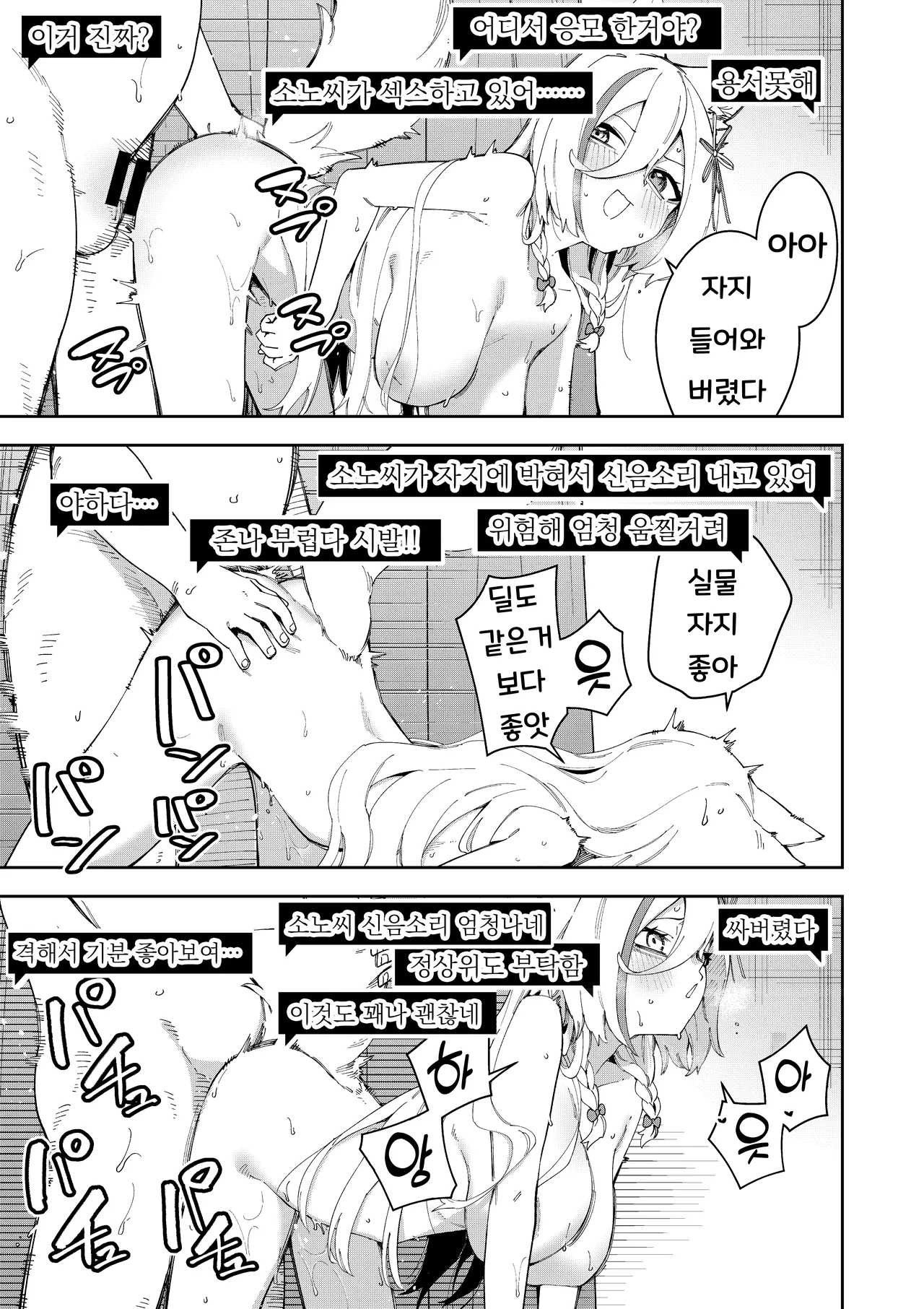 Hinagikutei Ronomiya Hinagiku, Shobu Oshi Haishinsha wa Ore dake no Senyou Manko Saimin Kakete Ero-kei Haishinsha o Itsudemo Dokomade Hamemakuru Ronomiya Hinagiku no Baai Ronomiya Hinagiku 최애의 방송인은 나만의 전용 보지 로노미야 히나기쿠의 경우 Korean - Image 49