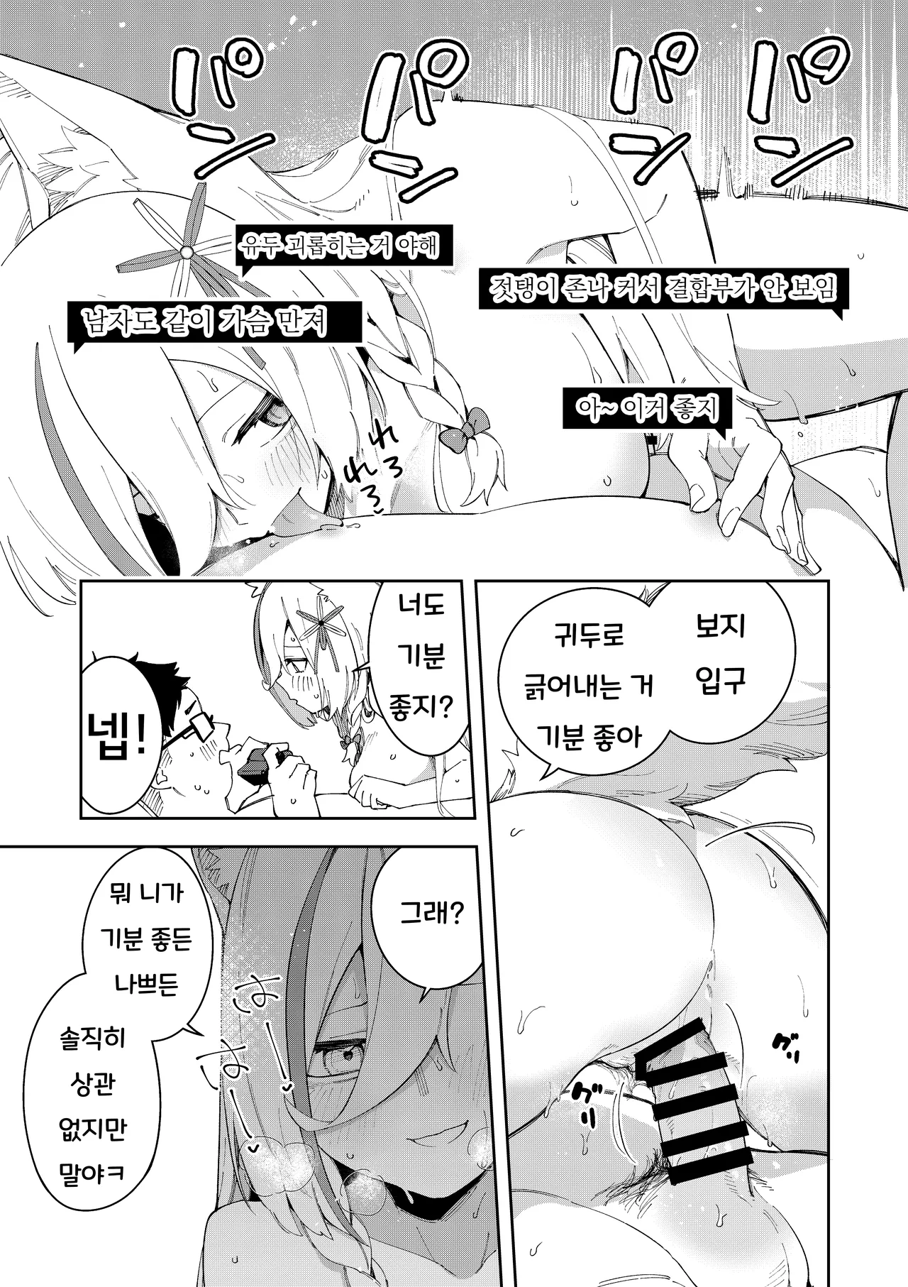 Hinagikutei Ronomiya Hinagiku, Shobu Oshi Haishinsha wa Ore dake no Senyou Manko Saimin Kakete Ero-kei Haishinsha o Itsudemo Dokomade Hamemakuru Ronomiya Hinagiku no Baai Ronomiya Hinagiku 최애의 방송인은 나만의 전용 보지 로노미야 히나기쿠의 경우 Korean - Image 53