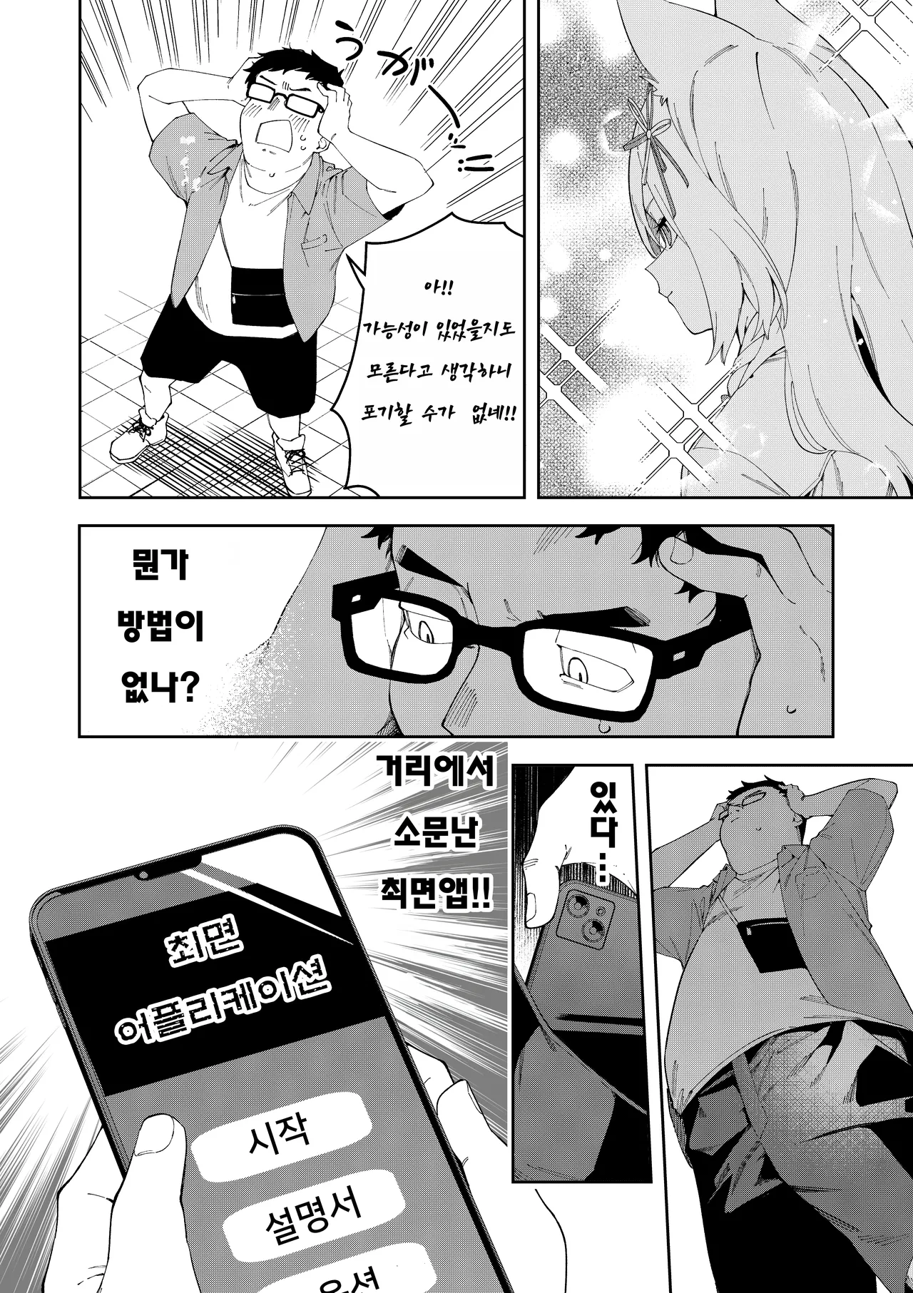 Hinagikutei Ronomiya Hinagiku, Shobu Oshi Haishinsha wa Ore dake no Senyou Manko Saimin Kakete Ero-kei Haishinsha o Itsudemo Dokomade Hamemakuru Ronomiya Hinagiku no Baai Ronomiya Hinagiku 최애의 방송인은 나만의 전용 보지 로노미야 히나기쿠의 경우 Korean - Image 6