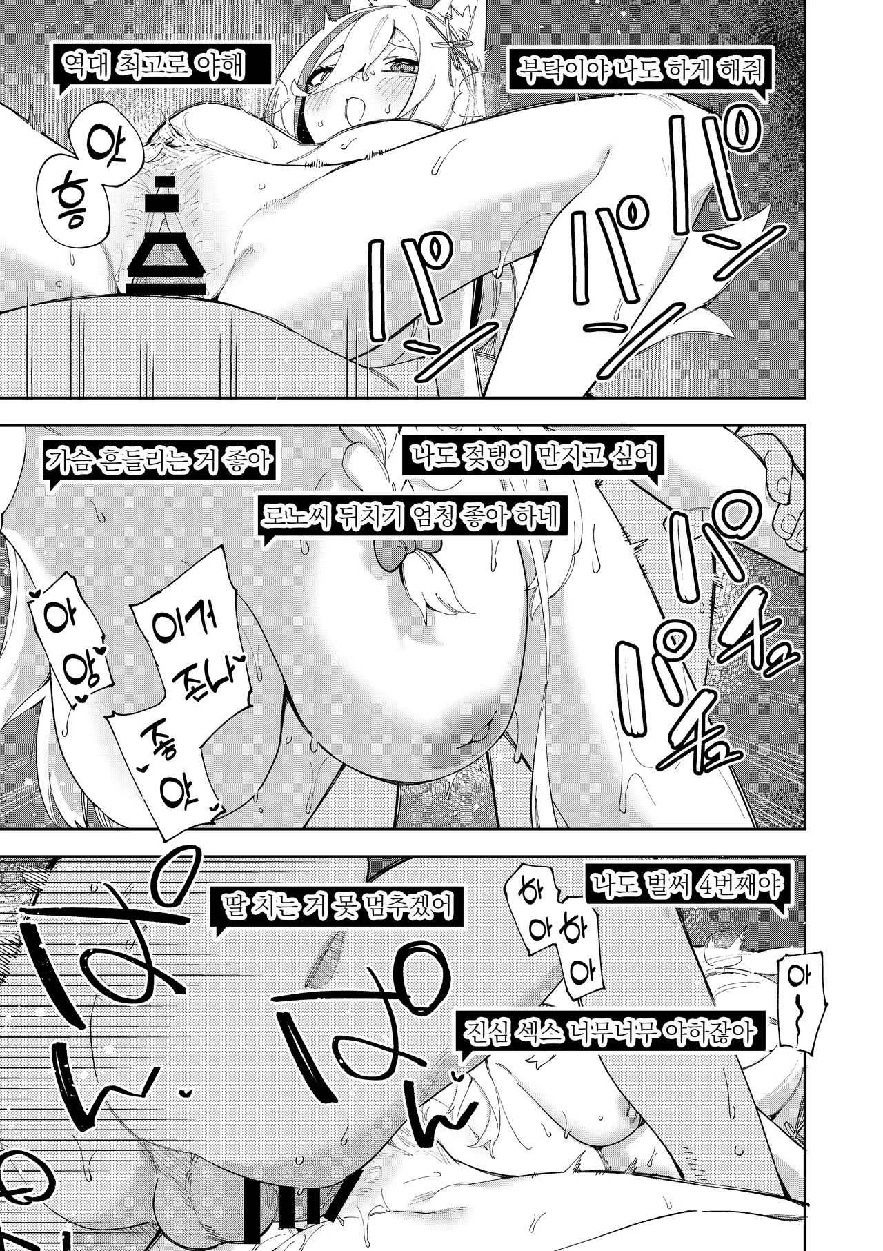 Hinagikutei Ronomiya Hinagiku, Shobu Oshi Haishinsha wa Ore dake no Senyou Manko Saimin Kakete Ero-kei Haishinsha o Itsudemo Dokomade Hamemakuru Ronomiya Hinagiku no Baai Ronomiya Hinagiku 최애의 방송인은 나만의 전용 보지 로노미야 히나기쿠의 경우 Korean - Image 59