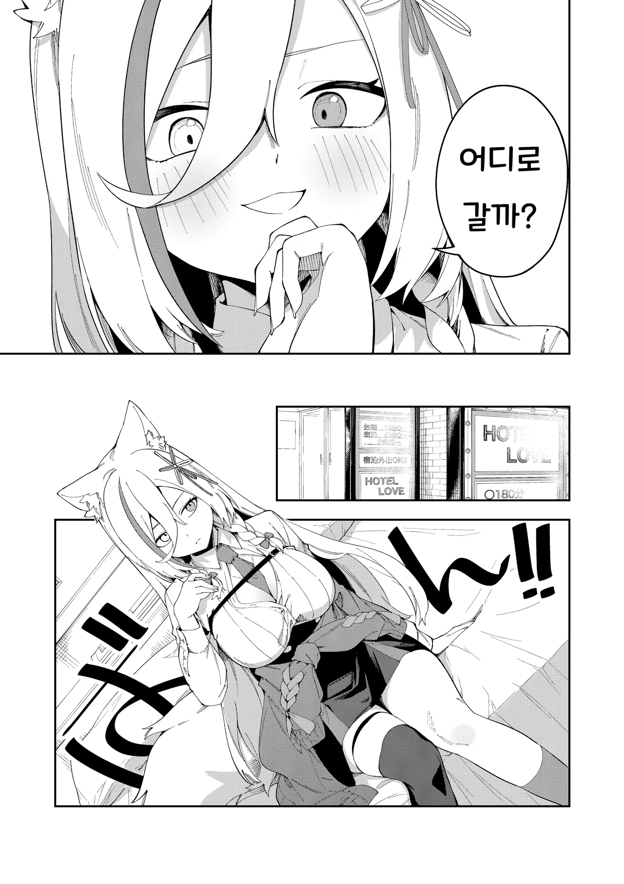 Hinagikutei Ronomiya Hinagiku, Shobu Oshi Haishinsha wa Ore dake no Senyou Manko Saimin Kakete Ero-kei Haishinsha o Itsudemo Dokomade Hamemakuru Ronomiya Hinagiku no Baai Ronomiya Hinagiku 최애의 방송인은 나만의 전용 보지 로노미야 히나기쿠의 경우 Korean - Image 9