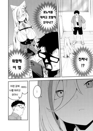 Hinagikutei Ronomiya Hinagiku, Shobu Oshi Haishinsha wa Ore dake no Senyou Manko Saimin Kakete Ero-kei Haishinsha o Itsudemo Dokomade Hamemakuru Ronomiya Hinagiku no Baai Ronomiya Hinagiku 최애의 방송인은 나만의 전용 보지 로노미야 히나기쿠의 경우 Korean - Page 10