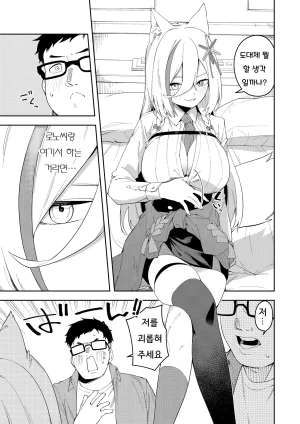 Hinagikutei Ronomiya Hinagiku, Shobu Oshi Haishinsha wa Ore dake no Senyou Manko Saimin Kakete Ero-kei Haishinsha o Itsudemo Dokomade Hamemakuru Ronomiya Hinagiku no Baai Ronomiya Hinagiku 최애의 방송인은 나만의 전용 보지 로노미야 히나기쿠의 경우 Korean - Page 11