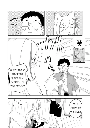 Hinagikutei Ronomiya Hinagiku, Shobu Oshi Haishinsha wa Ore dake no Senyou Manko Saimin Kakete Ero-kei Haishinsha o Itsudemo Dokomade Hamemakuru Ronomiya Hinagiku no Baai Ronomiya Hinagiku 최애의 방송인은 나만의 전용 보지 로노미야 히나기쿠의 경우 Korean - Page 12