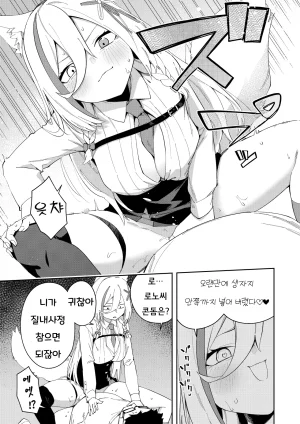 Hinagikutei Ronomiya Hinagiku, Shobu Oshi Haishinsha wa Ore dake no Senyou Manko Saimin Kakete Ero-kei Haishinsha o Itsudemo Dokomade Hamemakuru Ronomiya Hinagiku no Baai Ronomiya Hinagiku 최애의 방송인은 나만의 전용 보지 로노미야 히나기쿠의 경우 Korean - Page 18