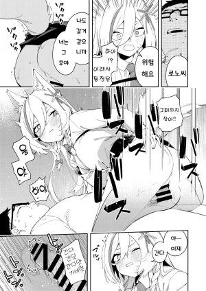 Hinagikutei Ronomiya Hinagiku, Shobu Oshi Haishinsha wa Ore dake no Senyou Manko Saimin Kakete Ero-kei Haishinsha o Itsudemo Dokomade Hamemakuru Ronomiya Hinagiku no Baai Ronomiya Hinagiku 최애의 방송인은 나만의 전용 보지 로노미야 히나기쿠의 경우 Korean - Page 20