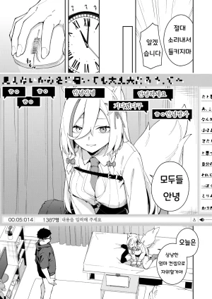 Hinagikutei Ronomiya Hinagiku, Shobu Oshi Haishinsha wa Ore dake no Senyou Manko Saimin Kakete Ero-kei Haishinsha o Itsudemo Dokomade Hamemakuru Ronomiya Hinagiku no Baai Ronomiya Hinagiku 최애의 방송인은 나만의 전용 보지 로노미야 히나기쿠의 경우 Korean - Page 33