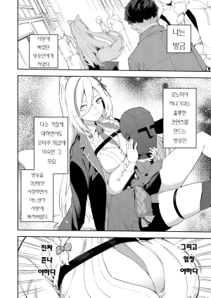 Hinagikutei Ronomiya Hinagiku, Shobu Oshi Haishinsha wa Ore dake no Senyou Manko Saimin Kakete Ero-kei Haishinsha o Itsudemo Dokomade Hamemakuru Ronomiya Hinagiku no Baai Ronomiya Hinagiku 최애의 방송인은 나만의 전용 보지 로노미야 히나기쿠의 경우 Korean - Page 4