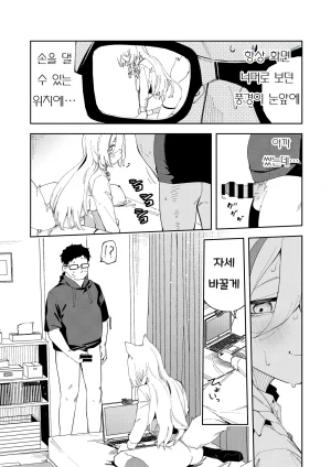 Hinagikutei Ronomiya Hinagiku, Shobu Oshi Haishinsha wa Ore dake no Senyou Manko Saimin Kakete Ero-kei Haishinsha o Itsudemo Dokomade Hamemakuru Ronomiya Hinagiku no Baai Ronomiya Hinagiku 최애의 방송인은 나만의 전용 보지 로노미야 히나기쿠의 경우 Korean - Page 39