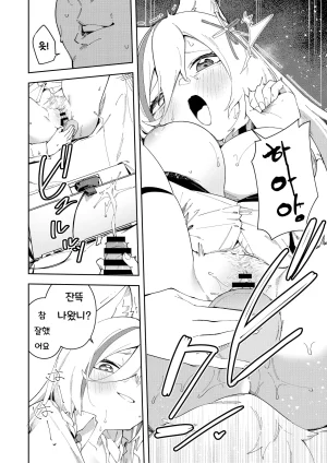 Hinagikutei Ronomiya Hinagiku, Shobu Oshi Haishinsha wa Ore dake no Senyou Manko Saimin Kakete Ero-kei Haishinsha o Itsudemo Dokomade Hamemakuru Ronomiya Hinagiku no Baai Ronomiya Hinagiku 최애의 방송인은 나만의 전용 보지 로노미야 히나기쿠의 경우 Korean - Page 42